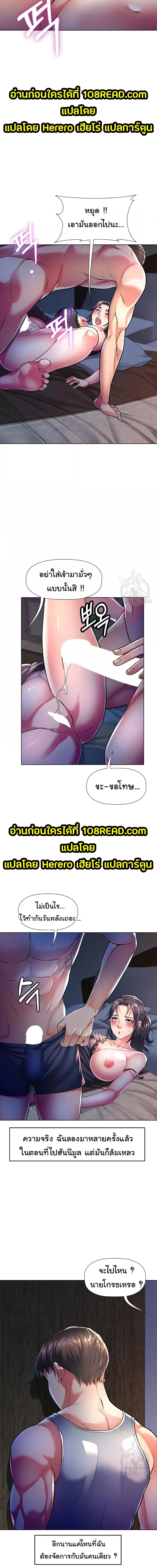 In Her Place ตอนที่ 1 ภาพ 18