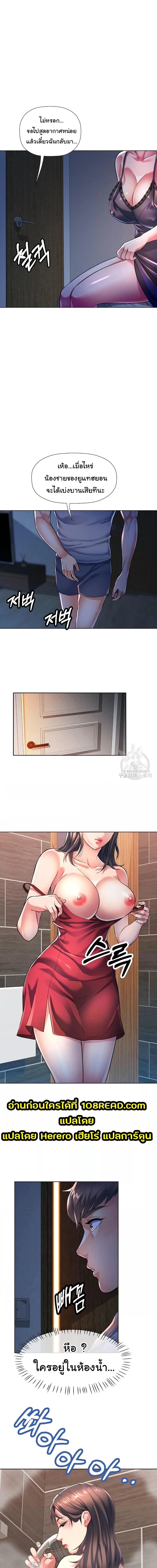 In Her Place ตอนที่ 1 ภาพ 19