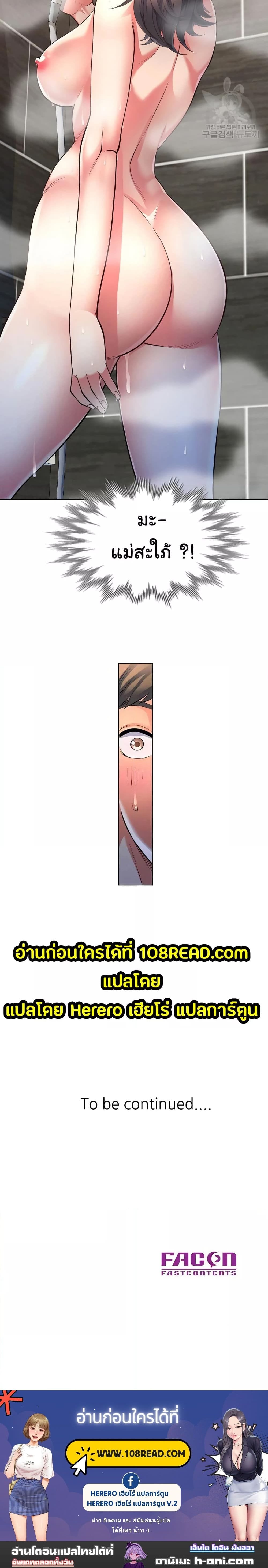 In Her Place ตอนที่ 1 ภาพ 20