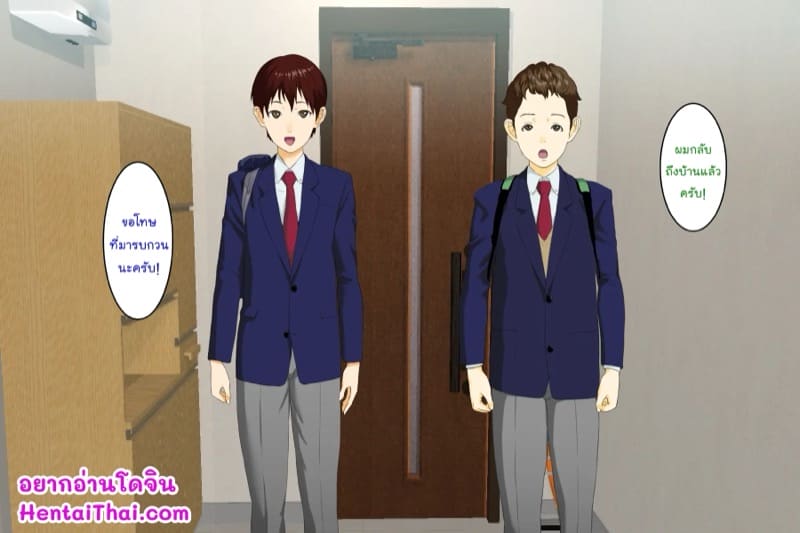 การยั่วยวนของหญิงใกล้ตัว ฉบับแม่เพื่อน 1.1 ภาพ 1