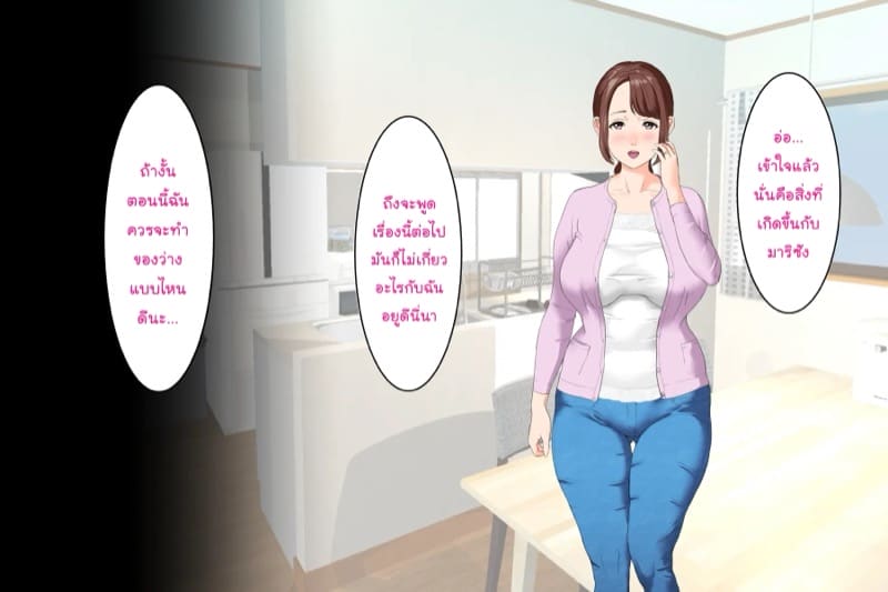 การยั่วยวนของหญิงใกล้ตัว ฉบับแม่เพื่อน 1.1 ภาพ 13