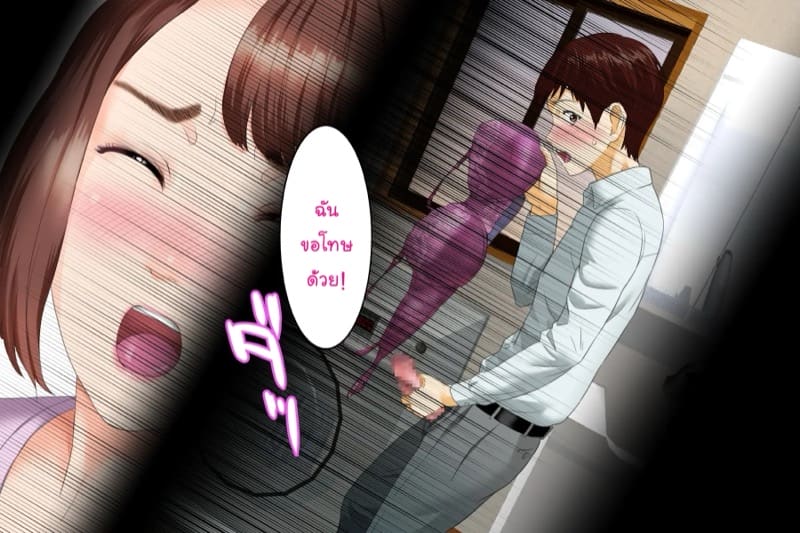 การยั่วยวนของหญิงใกล้ตัว ฉบับแม่เพื่อน 1.1 ภาพ 20
