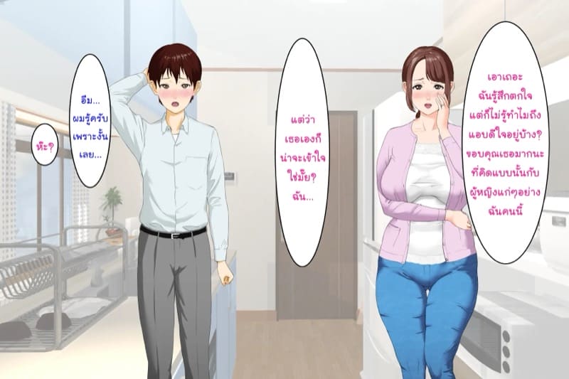 การยั่วยวนของหญิงใกล้ตัว ฉบับแม่เพื่อน 1.1 ภาพ 25