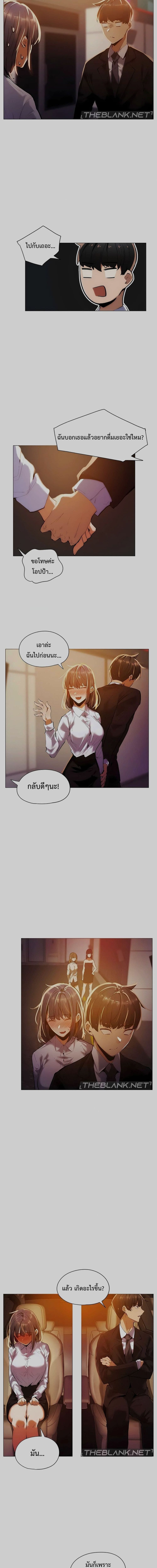Let’s Do it After Work ตอนที่ 16 ภาพ 4