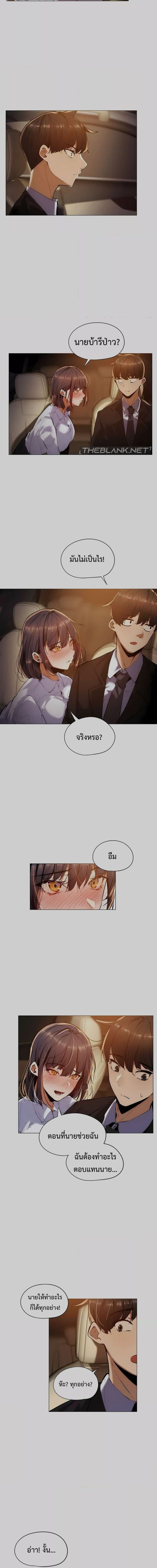 Let’s Do it After Work ตอนที่ 16 ภาพ 6