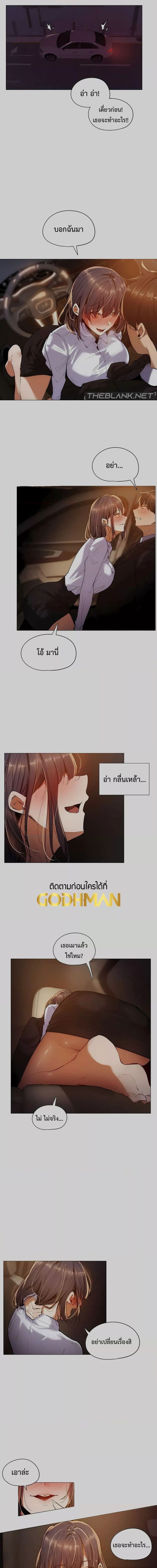 Let’s Do it After Work ตอนที่ 16 ภาพ 7