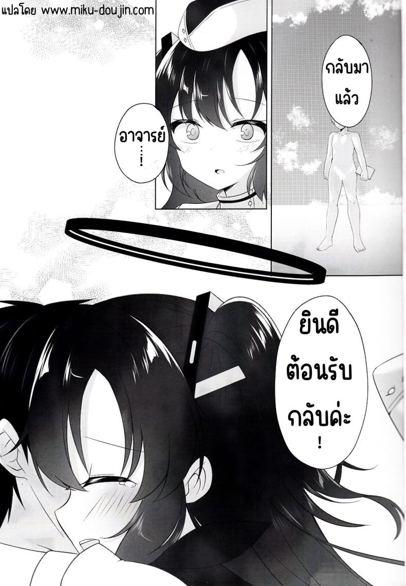 เพื่ออยู่ด้วยกัน ภาพ 1