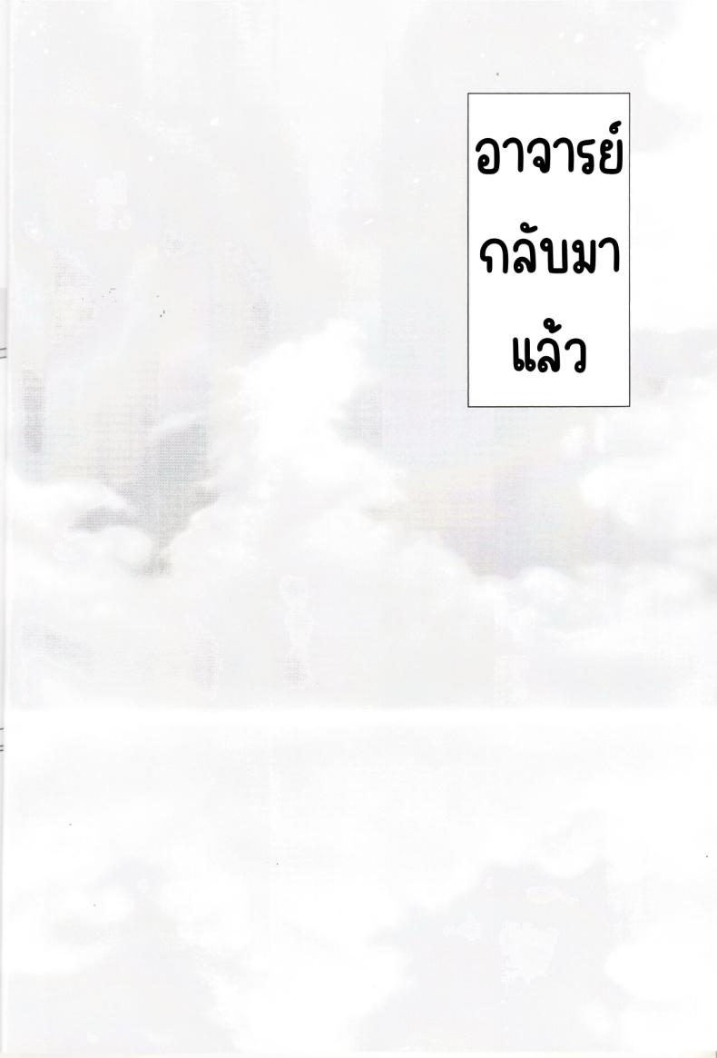 เพื่ออยู่ด้วยกัน ภาพ 2