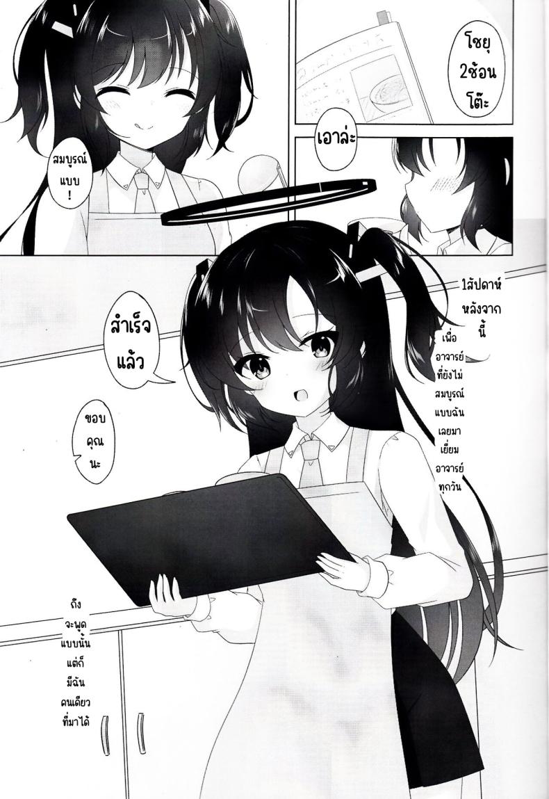 เพื่ออยู่ด้วยกัน ภาพ 3