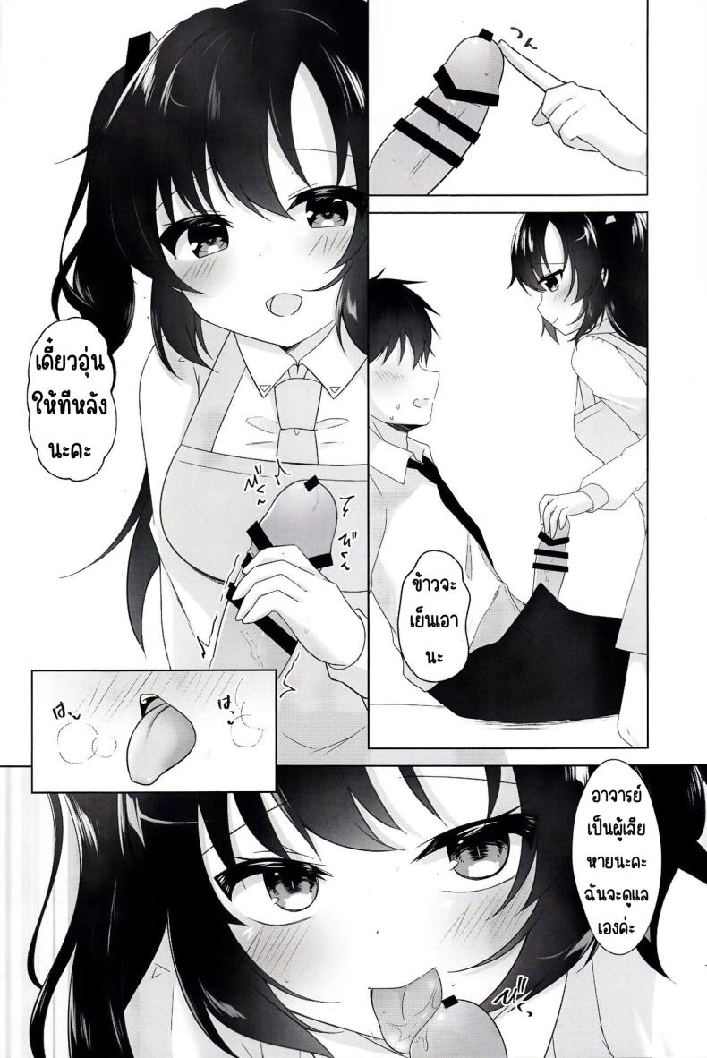 เพื่ออยู่ด้วยกัน ภาพ 6