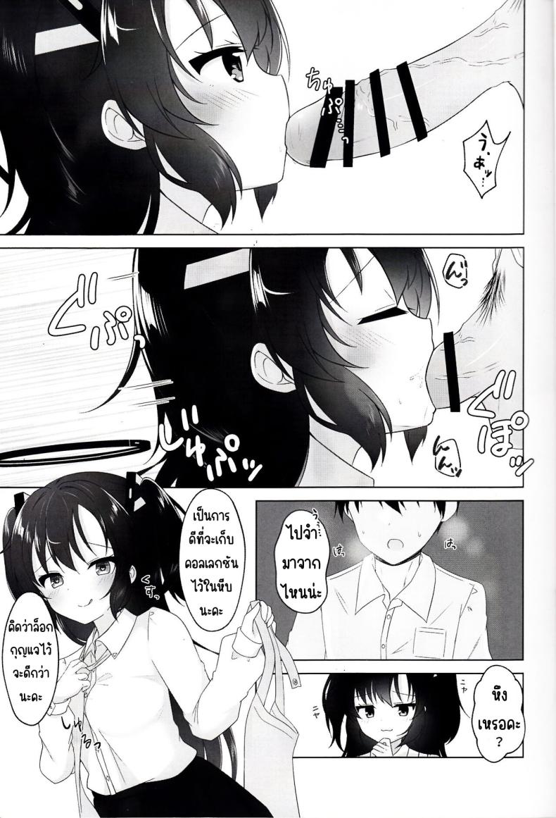 เพื่ออยู่ด้วยกัน ภาพ 7