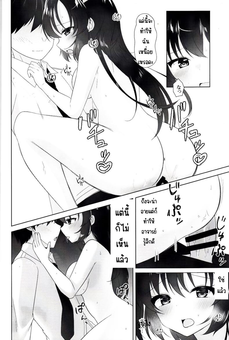 เพื่ออยู่ด้วยกัน ภาพ 10