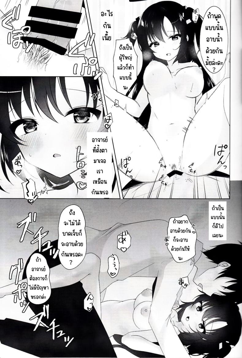 เพื่ออยู่ด้วยกัน ภาพ 13