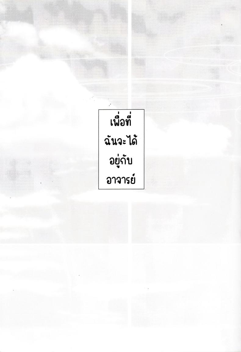 เพื่ออยู่ด้วยกัน ภาพ 19