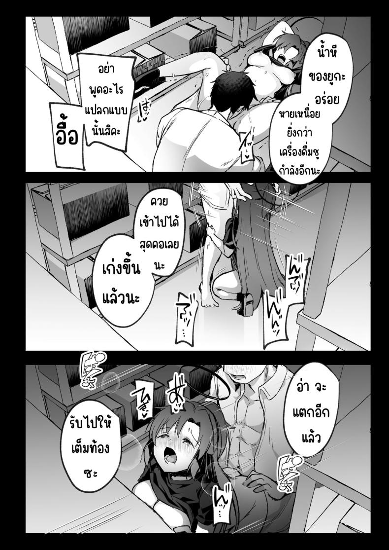 อาจารย์ที่คุมตัวเองไม่ได้ ภาพ 21