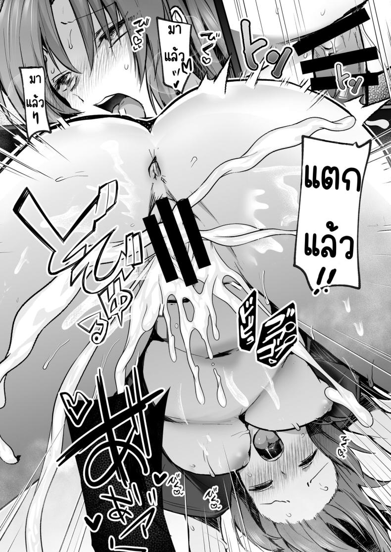 อาจารย์ที่คุมตัวเองไม่ได้ ภาพ 22