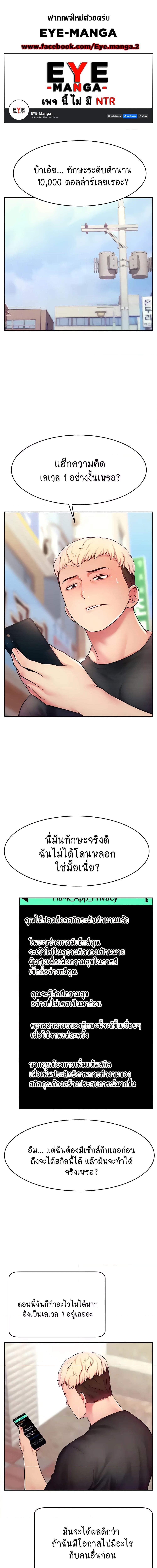 Making Friends With Streamers by Hacking! ตอนที่ 4 ภาพ 0