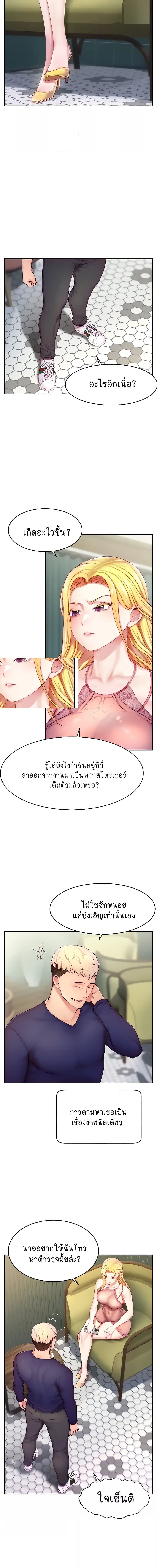 Making Friends With Streamers by Hacking! ตอนที่ 4 ภาพ 2