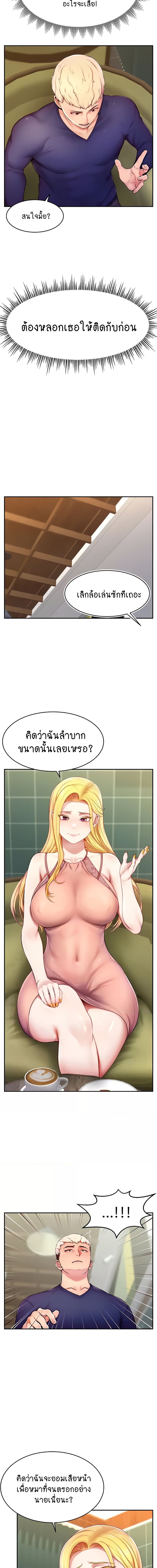 Making Friends With Streamers by Hacking! ตอนที่ 4 ภาพ 6