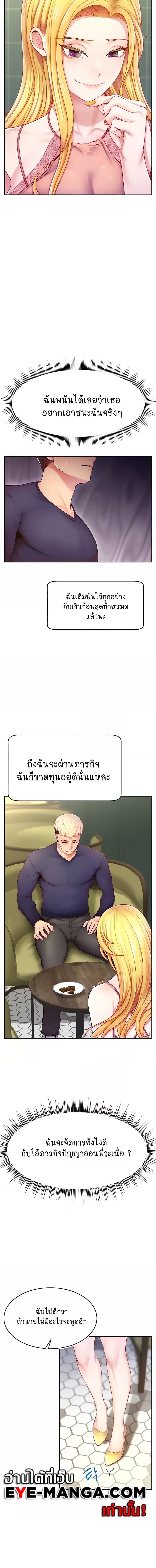 Making Friends With Streamers by Hacking! ตอนที่ 4 ภาพ 10