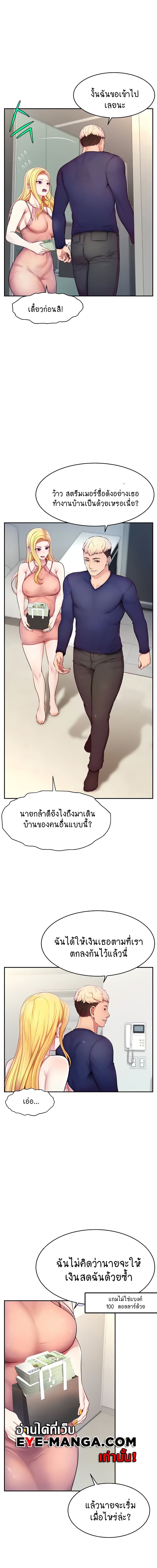 Making Friends With Streamers by Hacking! ตอนที่ 4 ภาพ 14