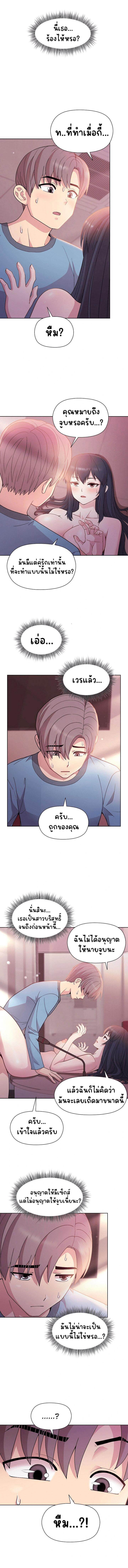 Playing with my manager ตอนที่ 6 ภาพ 1