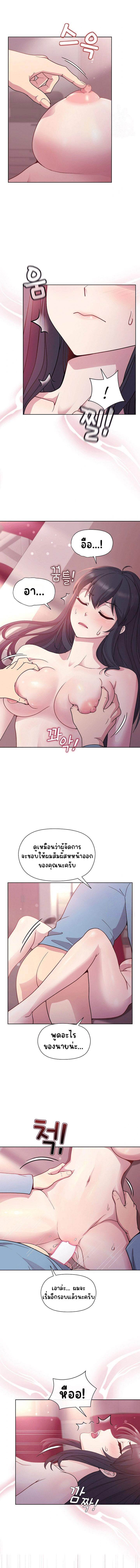 Playing with my manager ตอนที่ 6 ภาพ 3