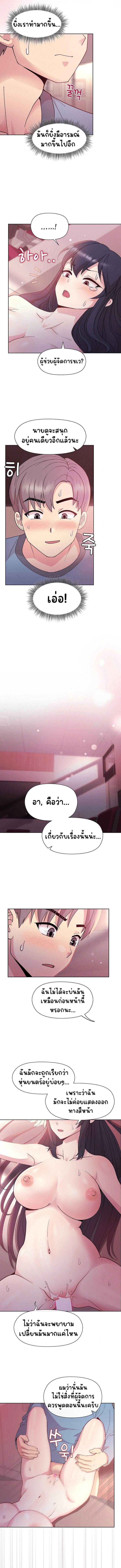 Playing with my manager ตอนที่ 6 ภาพ 6