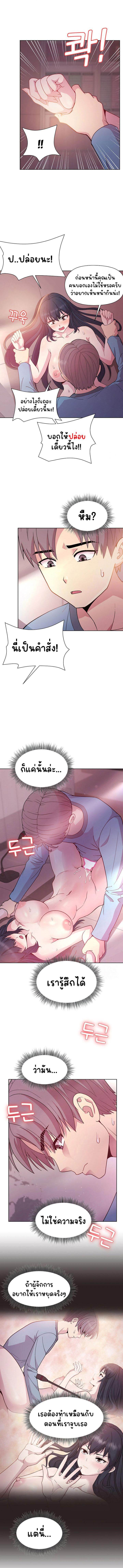 Playing with my manager ตอนที่ 6 ภาพ 8