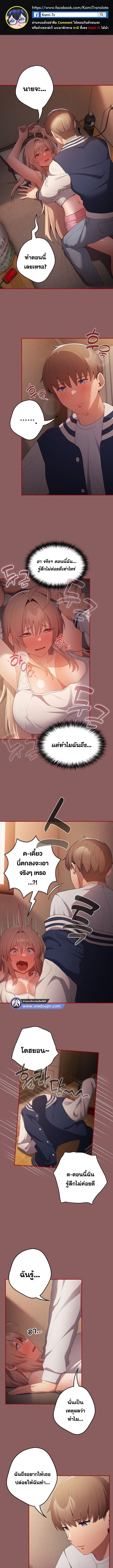 Not This Way ตอนที่ 51 ภาพ 0