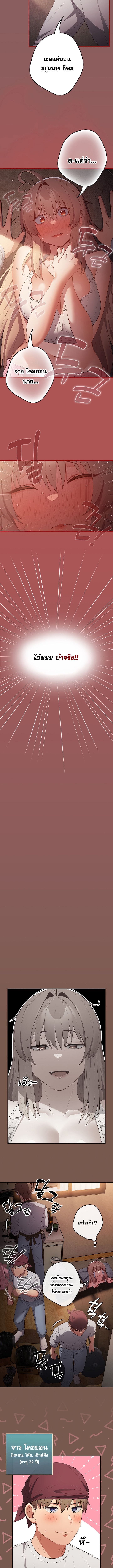 Not This Way ตอนที่ 51 ภาพ 1