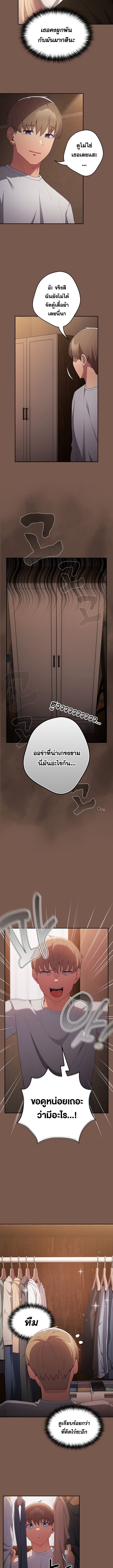 Not This Way ตอนที่ 51 ภาพ 3