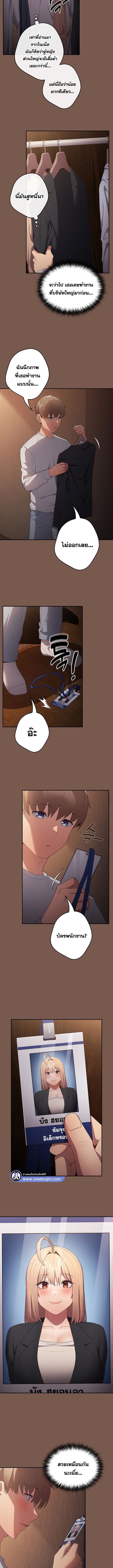 Not This Way ตอนที่ 51 ภาพ 4