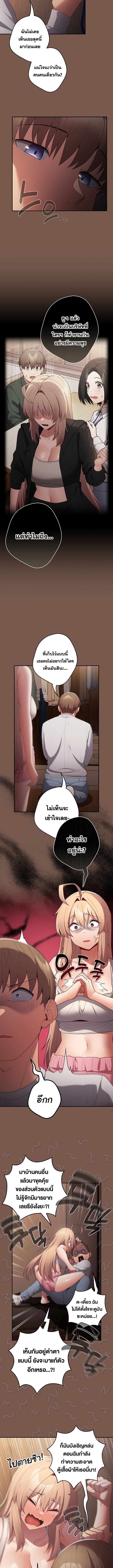 Not This Way ตอนที่ 51 ภาพ 5