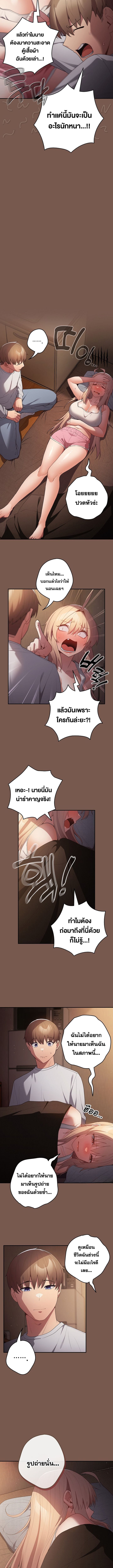 Not This Way ตอนที่ 51 ภาพ 6
