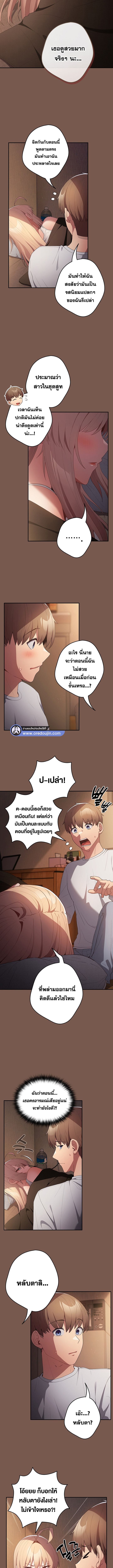 Not This Way ตอนที่ 51 ภาพ 7