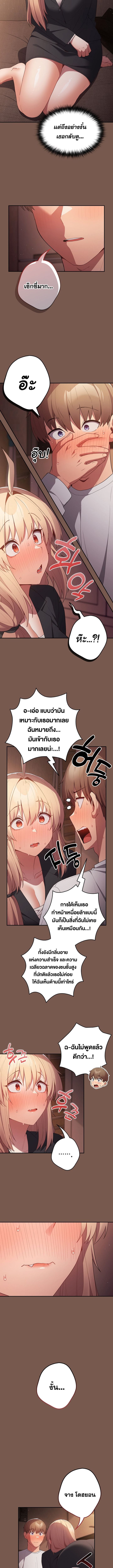 Not This Way ตอนที่ 51 ภาพ 10