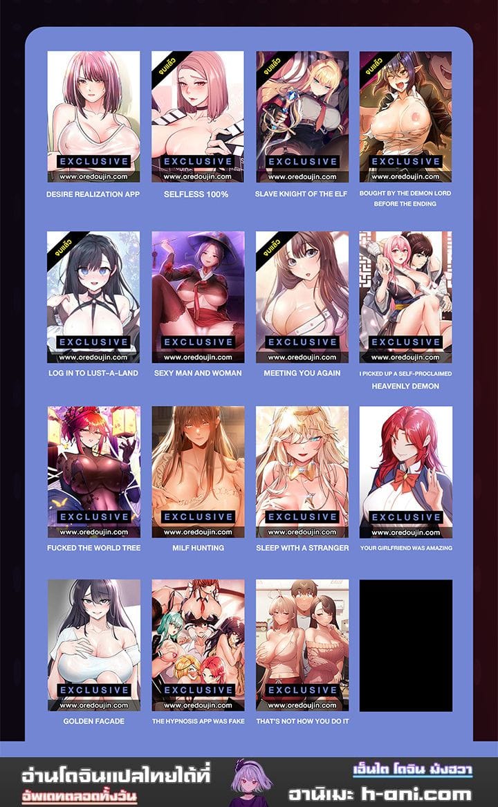 Not This Way ตอนที่ 51 ภาพ 12