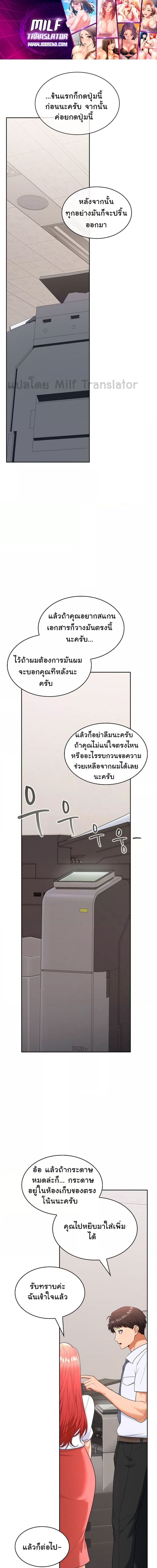 Not at Work ตอนที่ 3 ภาพ 0