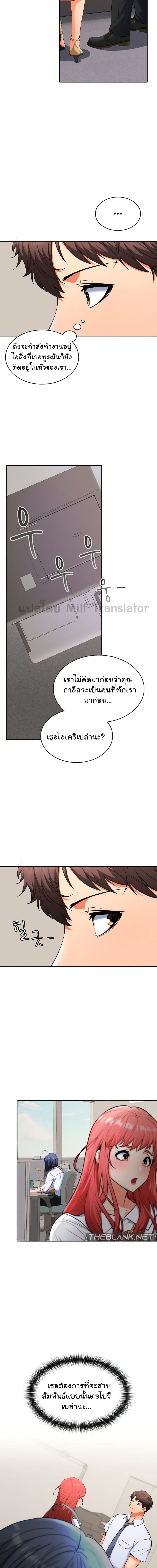 Not at Work ตอนที่ 3 ภาพ 1