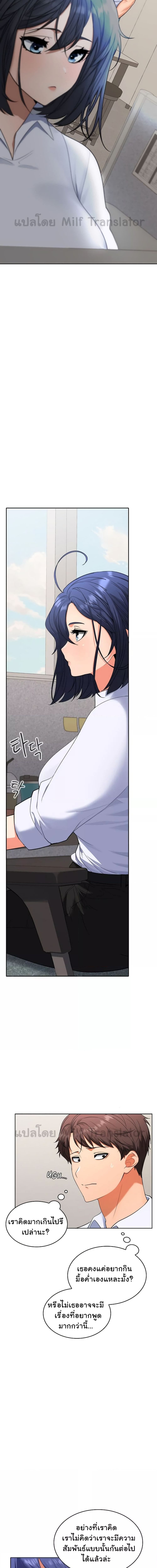 Not at Work ตอนที่ 3 ภาพ 2