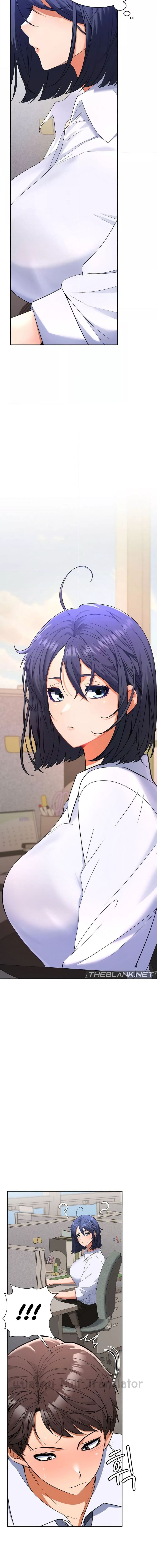 Not at Work ตอนที่ 3 ภาพ 3