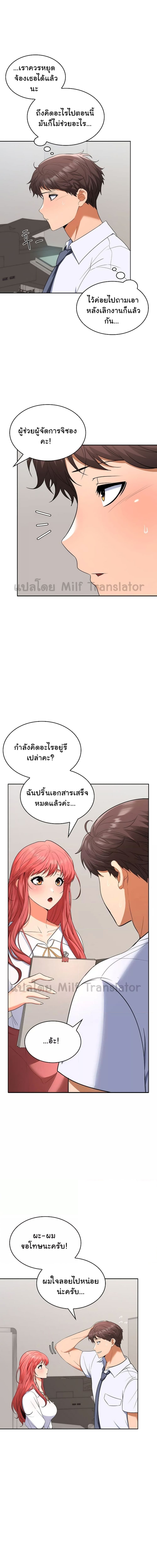 Not at Work ตอนที่ 3 ภาพ 4