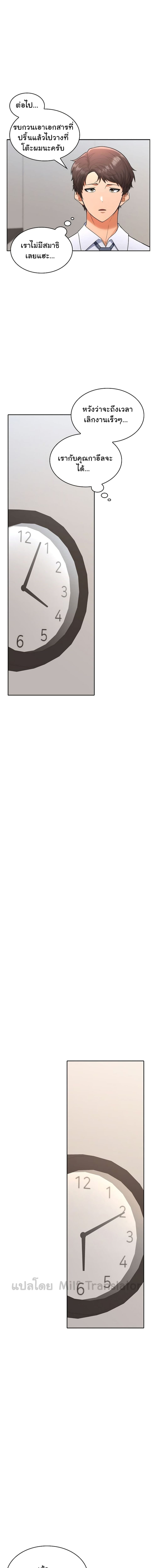 Not at Work ตอนที่ 3 ภาพ 5