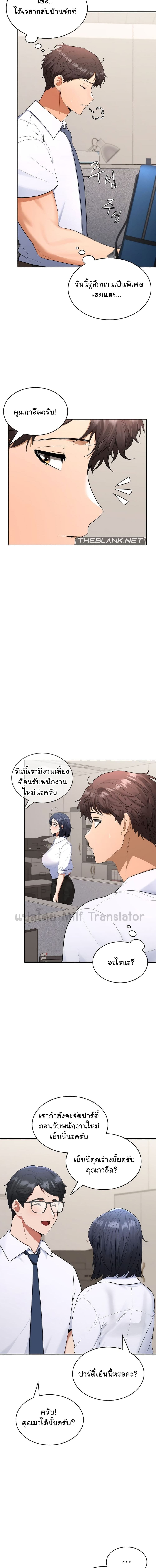 Not at Work ตอนที่ 3 ภาพ 6