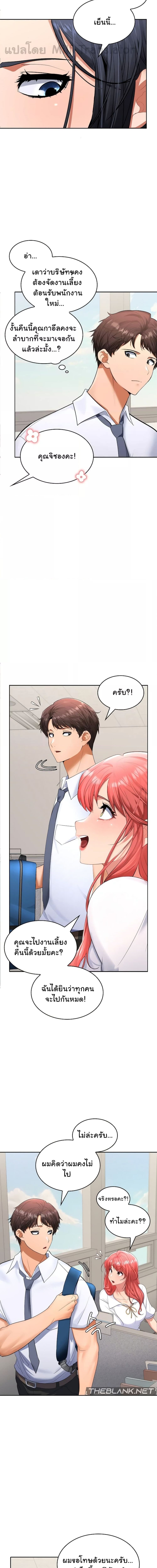 Not at Work ตอนที่ 3 ภาพ 7