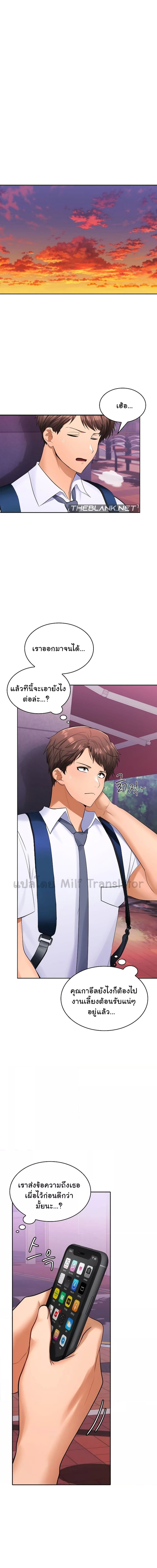 Not at Work ตอนที่ 3 ภาพ 10