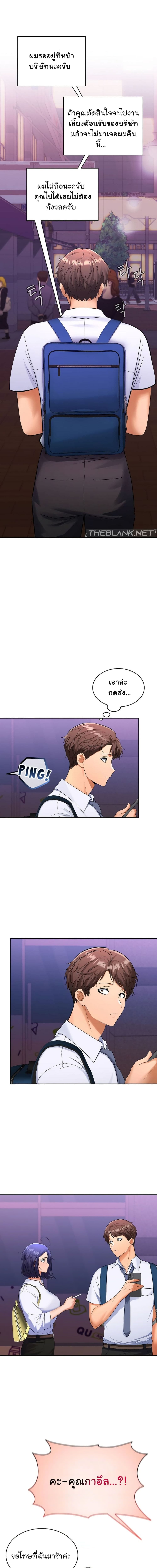 Not at Work ตอนที่ 3 ภาพ 11