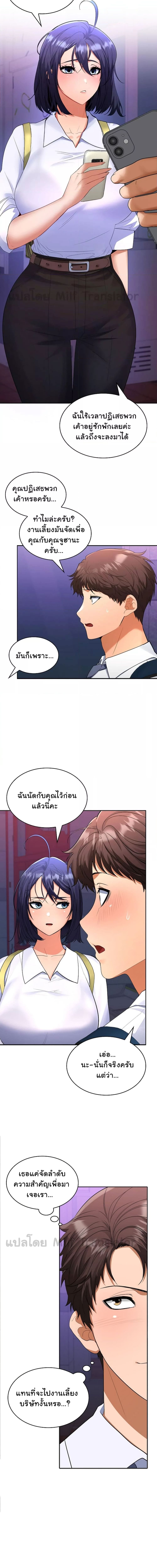 Not at Work ตอนที่ 3 ภาพ 12