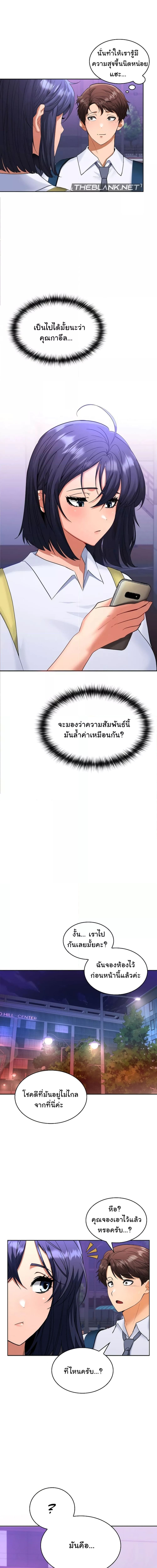 Not at Work ตอนที่ 3 ภาพ 13